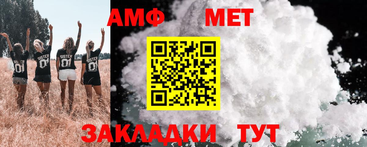 АМФЕТАМИН Premium  Вход с VPN  АМФЕТАМИН  Тосно 