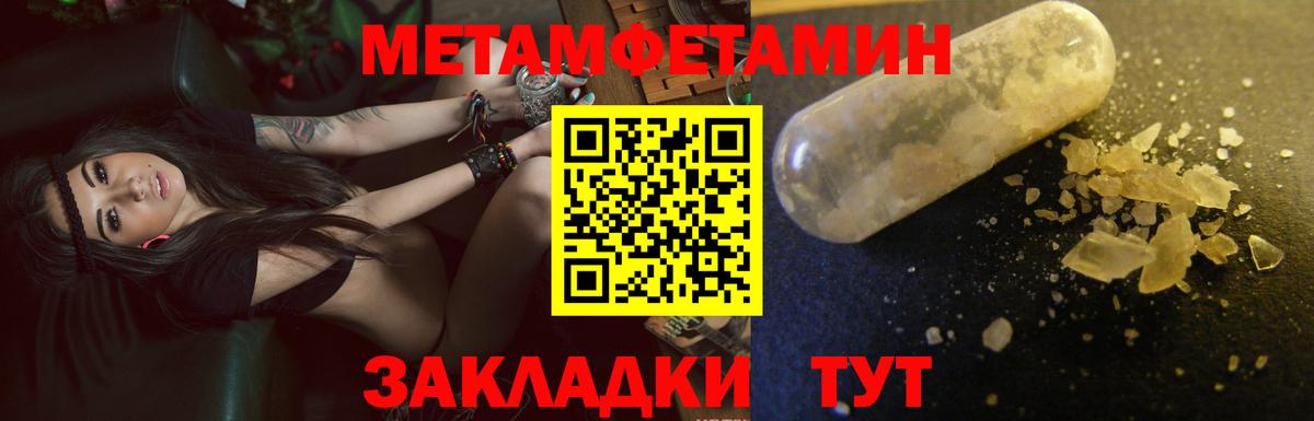 Amphetamine Розовый Тосно