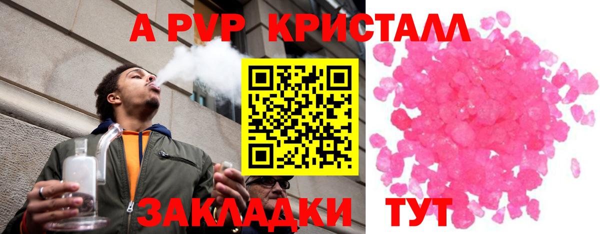 Alpha-PVP VHQ  Вход с VPN  A-PVP Crystall  A-PVP кристаллы  Тосно 