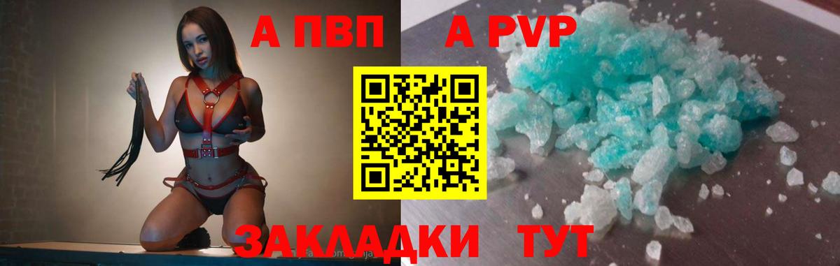 Alpha-PVP  Вход с VPN  Тосно  Альфа ПВП Соль  Альфа ПВП Соль  A PVP кристаллы 