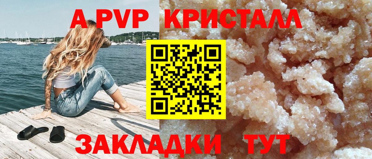 Альфа ПВП мука Тосно
