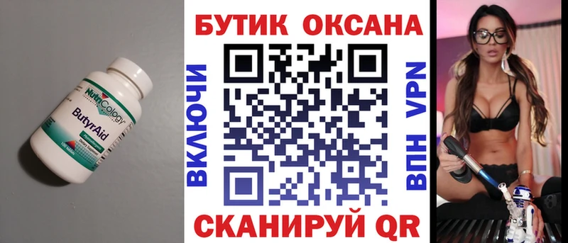 цены наркотик  Тосно  Бутират GHB 