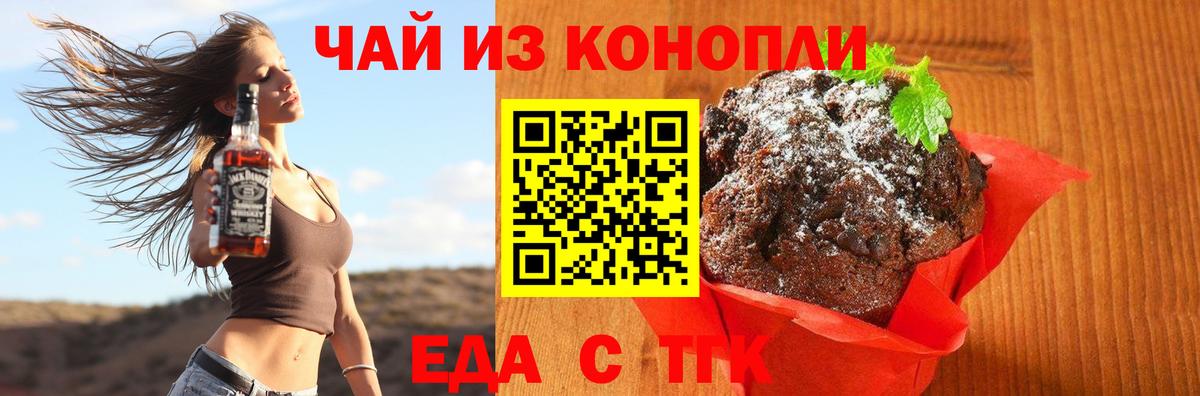 Canna-Cookies конопля Тосно