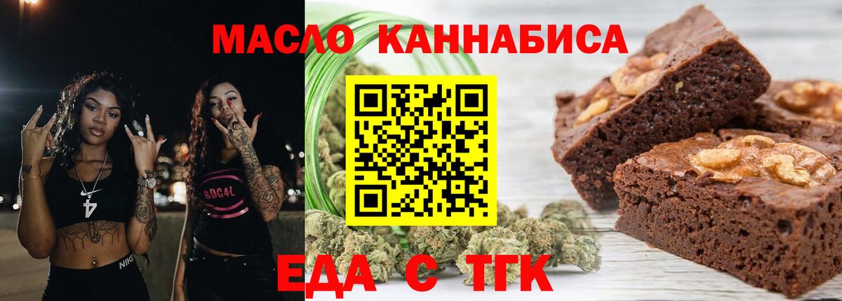 Тосно  Печенье с ТГК конопля  Вход с VPN 