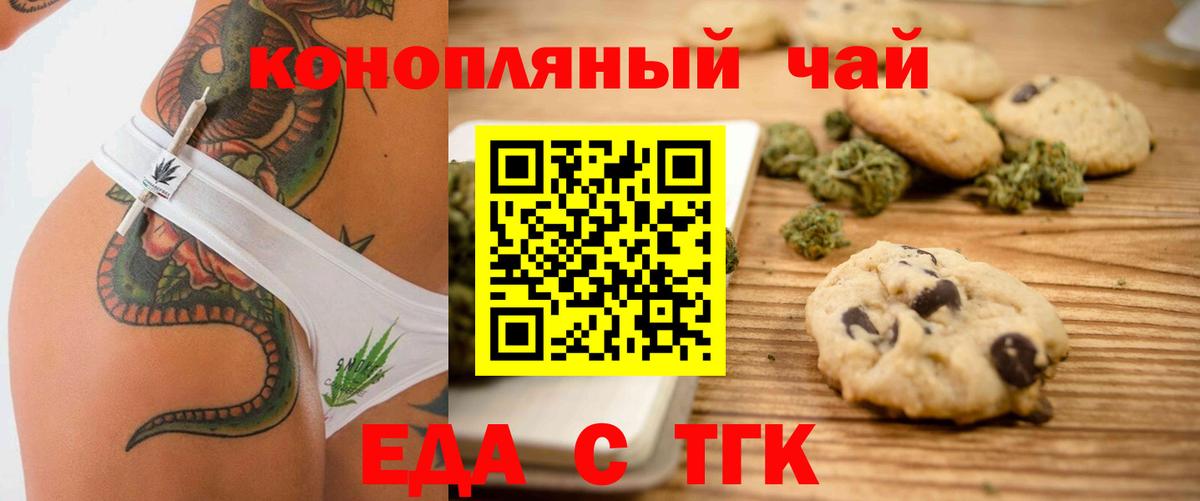 Тосно  Canna-Cookies конопля  Вход с VPN 