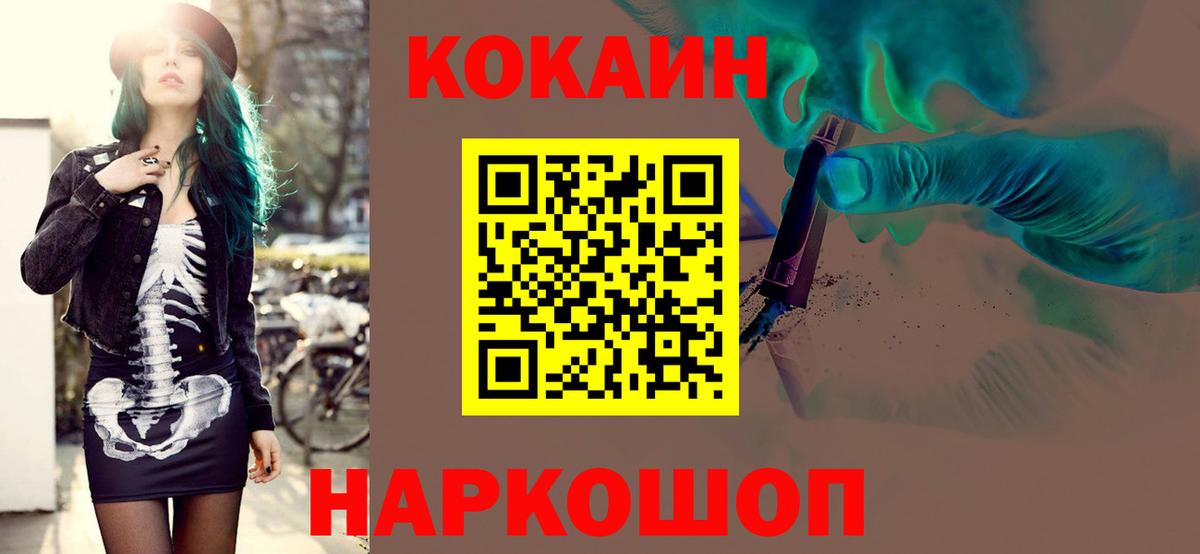 Тосно  КОКАИН  Вход с VPN  Cocaine Columbia  Кокаин VHQ 