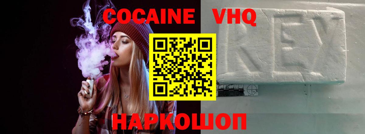 Тосно  КОКАИН Fish Scale  Вход с VPN  Cocaine 98% 