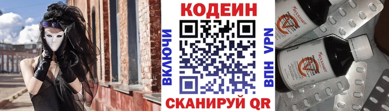где купить наркотик  Тосно  MEGA вход  Кодеиновый сироп Lean напиток Lean (лин) 