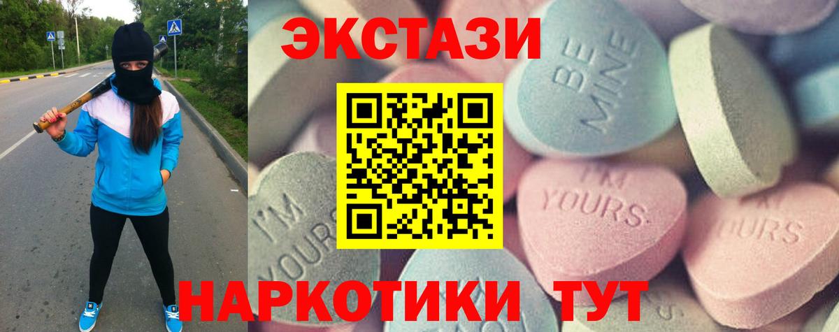 Тосно  ЭКСТАЗИ таблы  Круглые  ЭКСТАЗИ Дубай  shop наркотические препараты  Вход с VPN 