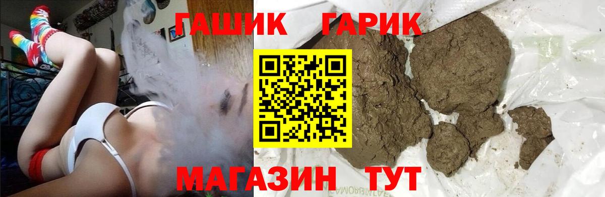 ГАШ ice o lator Тосно
