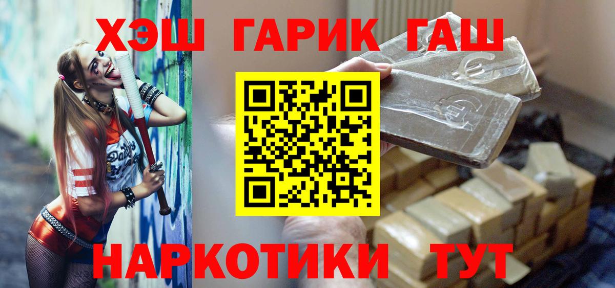 ГАШИШ убойный  Плюхи  Гашиш убойный  Тосно  Вход с VPN 