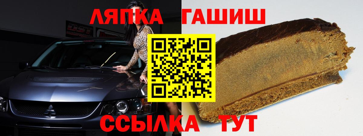 ГАШ Premium  Гашиш индика сатива  Вход с VPN  Тосно 