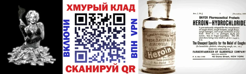 даркнет наркотические препараты  Тосно  ГЕРОИН герыч 
