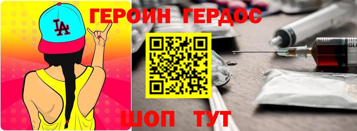 Героин афганец Тосно