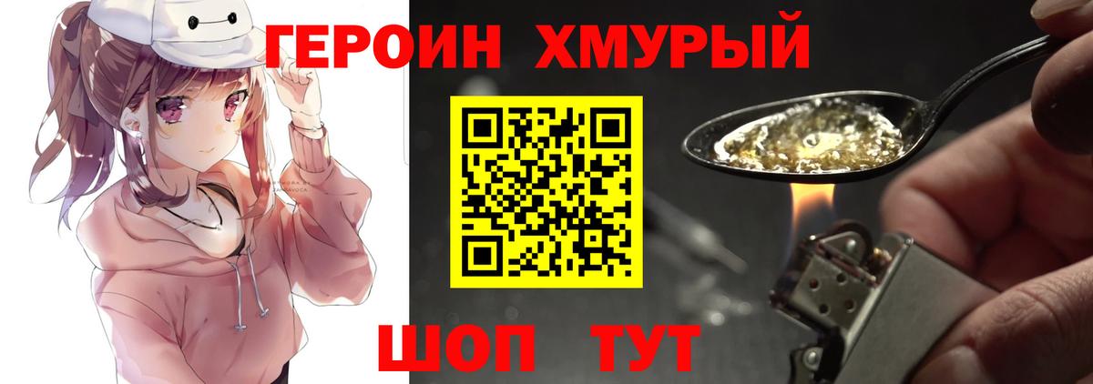 Героин гречка  Вход с VPN  Тосно 