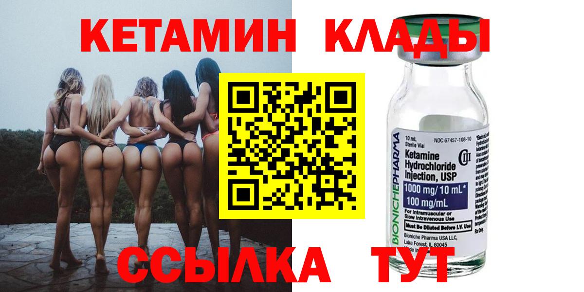 Кетамин VHQ Тосно