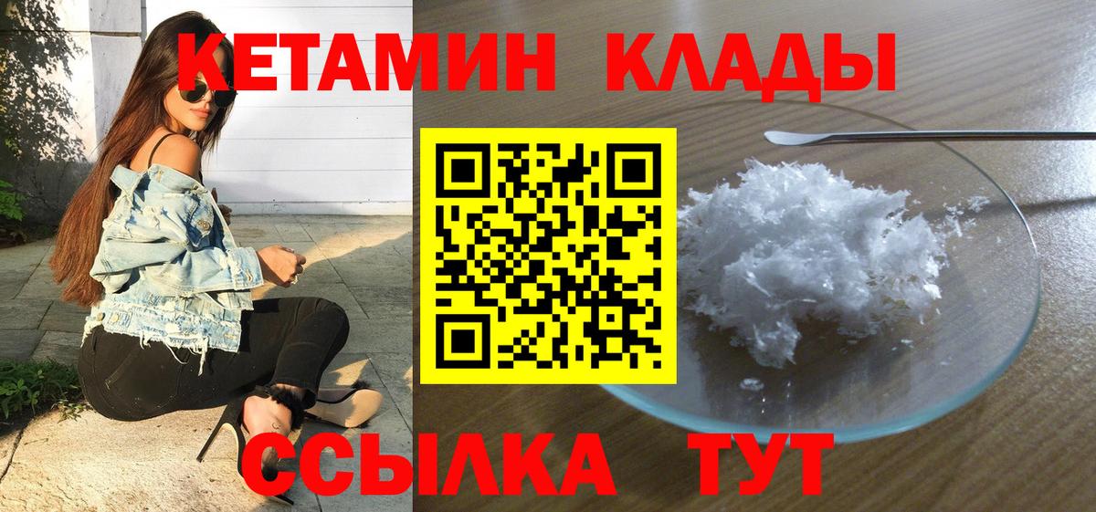 Кетамин VHQ Тосно