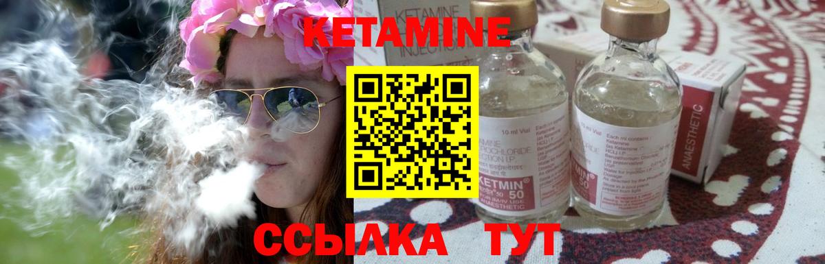 КЕТАМИН VHQ  купить  цена  Тосно  Вход с VPN 