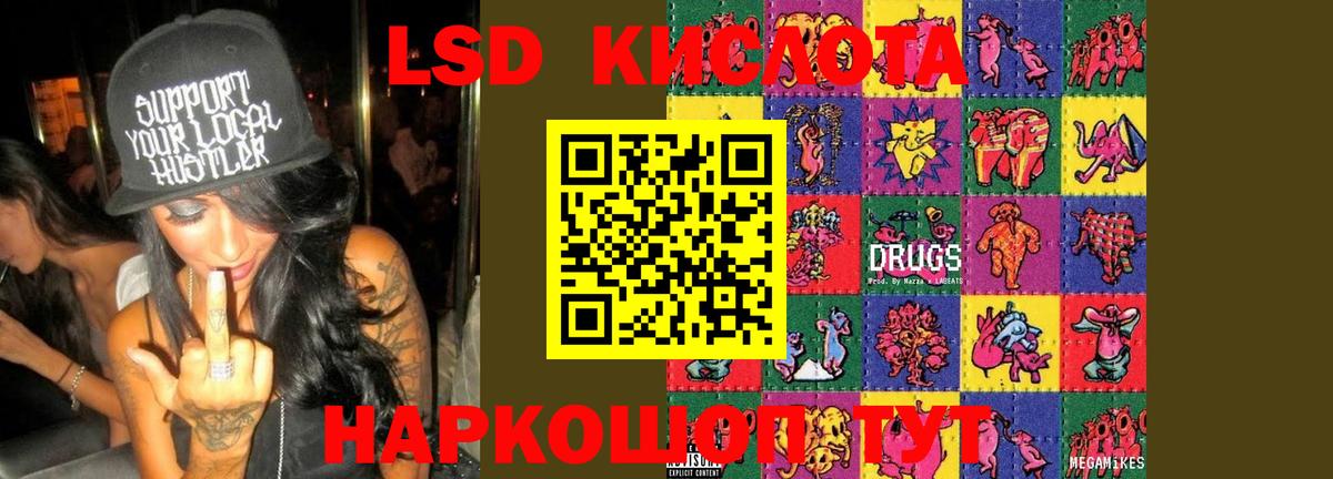 Лсд 25 экстази  Вход с VPN  Тосно  ЛСД экстази кислота  Лсд 25 экстази кислота 