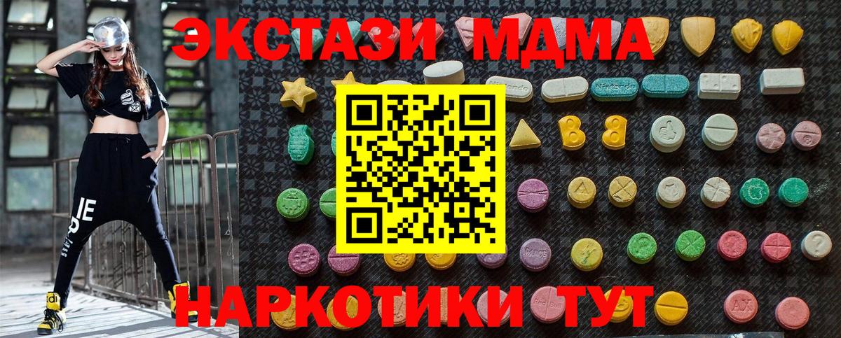 MDMA молли  Вход с VPN  МДМА VHQ  MDMA  Тосно 
