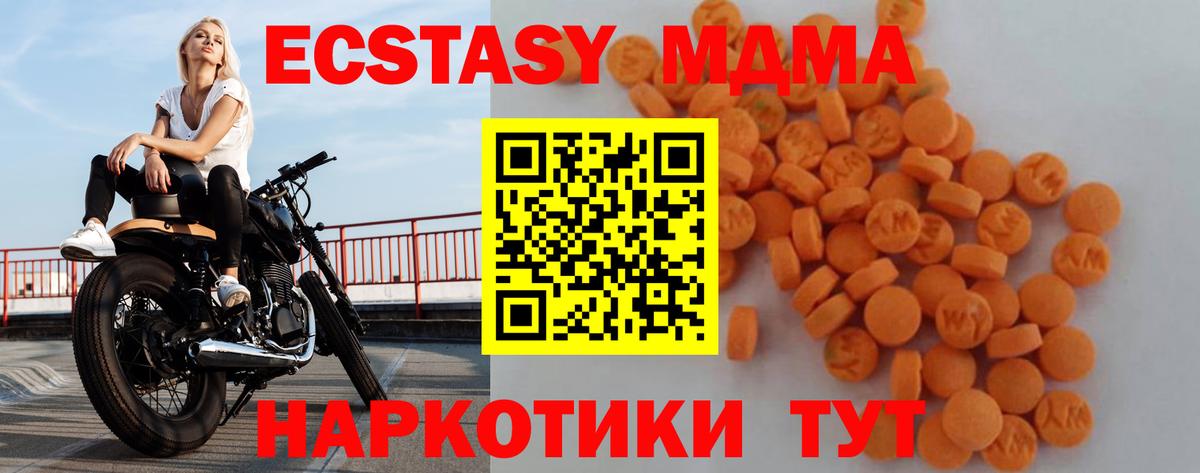 МДМА crystal Тосно