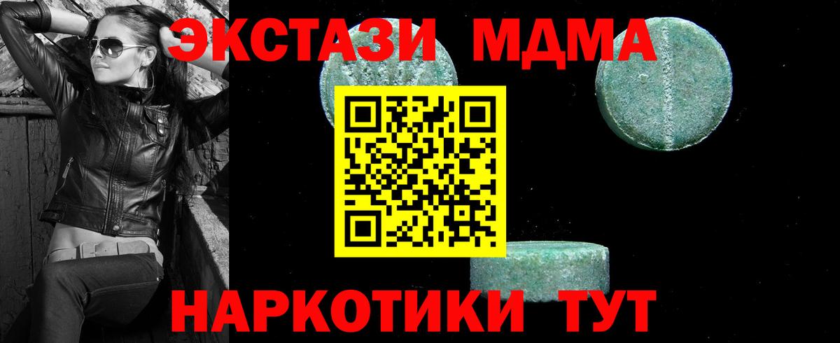 MDMA VHQ  MDMA  МДМА VHQ  Тосно  Вход с VPN 