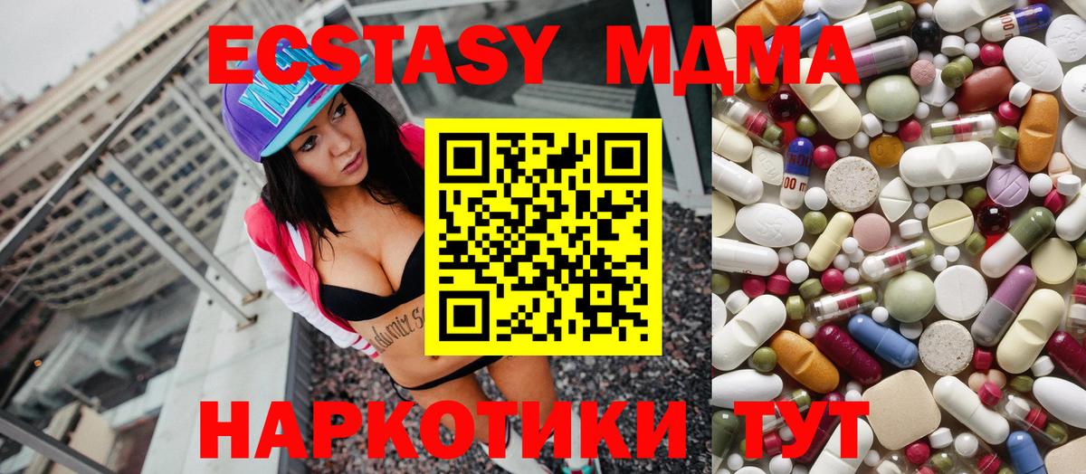 MDMA кристаллы Тосно