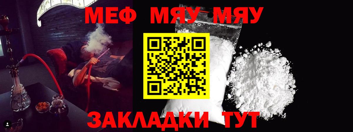 МЕФ Тосно