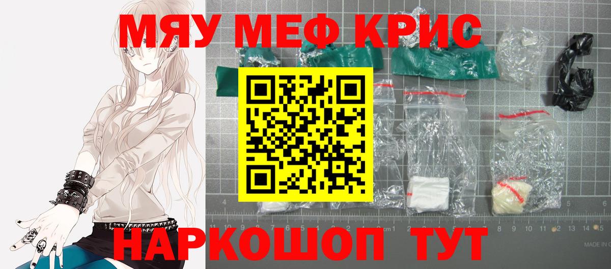 МЕФ мяу мяу  Меф  Тосно  Вход с VPN  Мефедрон mephedrone 