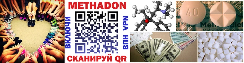 дарнет шоп  Тосно  Метадон methadone 