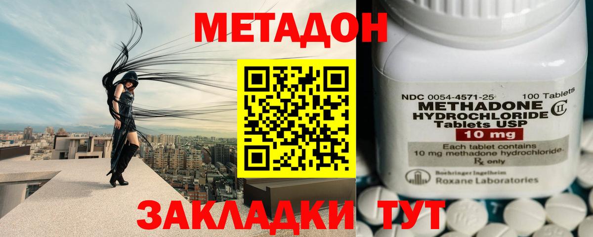 МЕТАДОН VHQ  Вход с VPN  Метадон кристалл  Тосно 