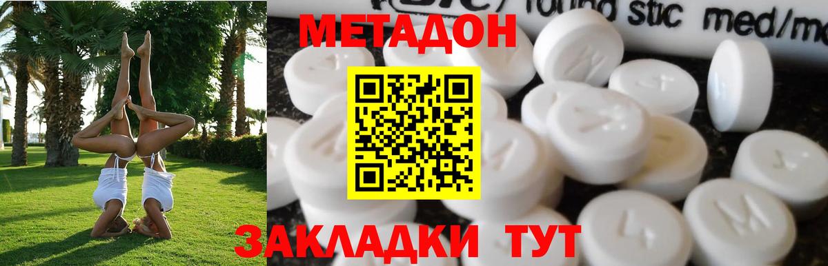 Метадон белоснежный Тосно