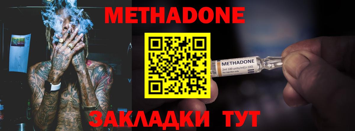 Тосно  блэк спрут как зайти  Вход с VPN  Метадон кристалл 