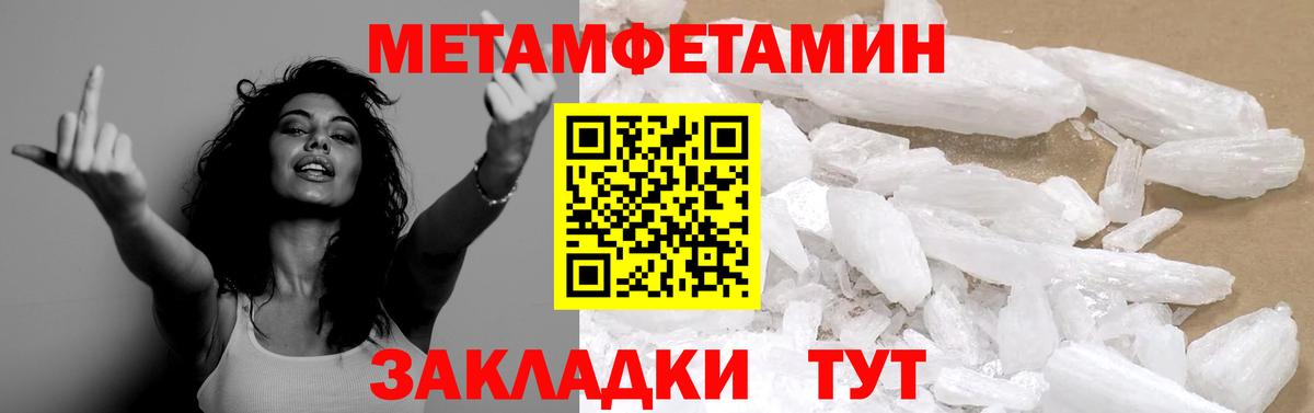МЕТАМФЕТАМИН Декстрометамфетамин 99.9%  МЕТАМФЕТАМИН Декстрометамфетамин 99.9%  Вход с VPN  Тосно 