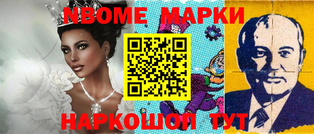 Марки N-bome  Вход с VPN  Тосно  Марки NBOMe 1500мкг 