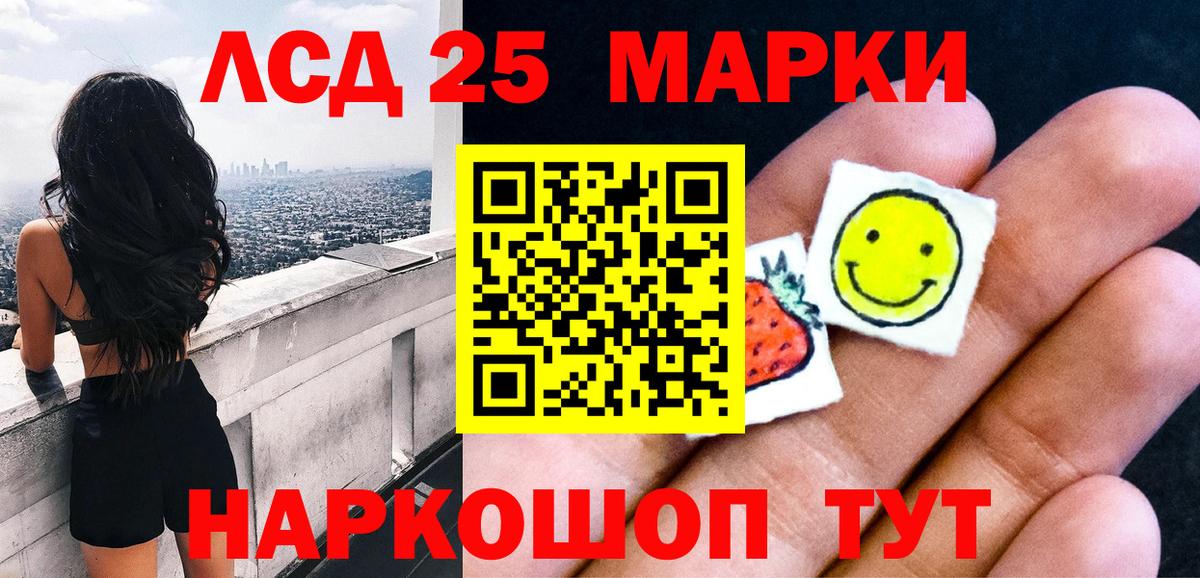 Марки 25I-NBOMe 1,8мг Тосно