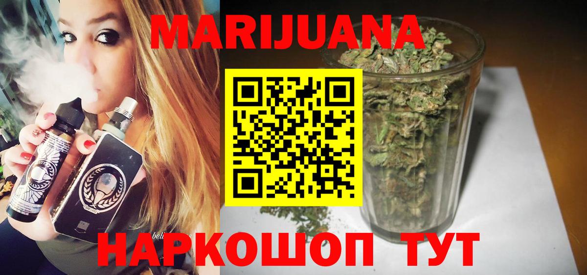Тосно  Бошки Шишки конопля  Вход с VPN  Каннабис MAZAR  Канабис White Widow 